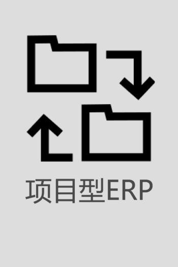 manufacturing-erp-software2-01