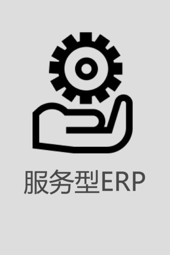 manufacturing-erp-software3-01